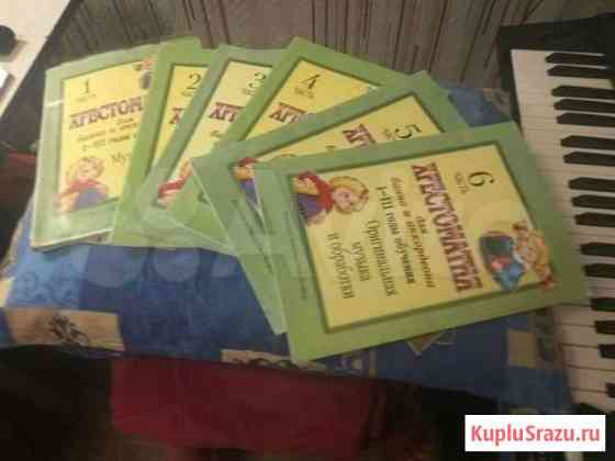 Книги для обучения игре на баяне и аккордеоне Мурино