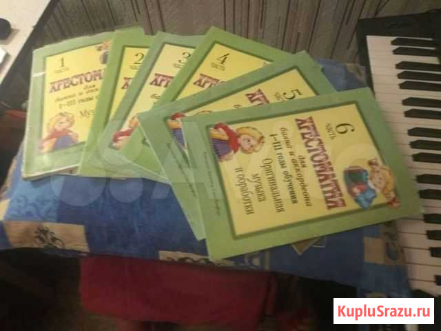 Книги для обучения игре на баяне и аккордеоне Мурино - изображение 1