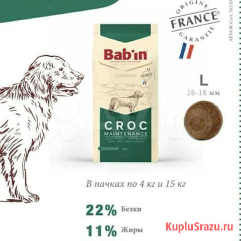 Сухой корм Babin - Classique croc maintenance Рязань - изображение 1