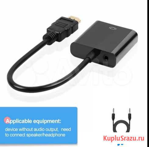 Переходник hdmi VGA Невинномысск - изображение 1