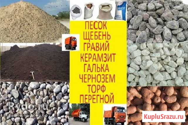 Доставка песка, щебня, грунта, чернозема Петушки - изображение 1