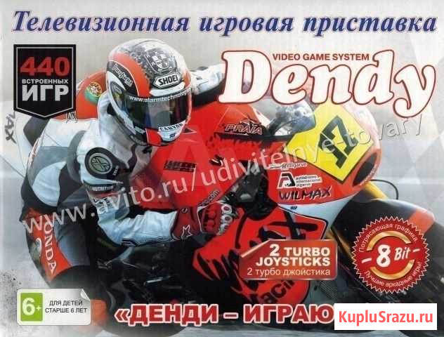 Денди 440 игр Подарок на 23 февраля Миасс - изображение 1