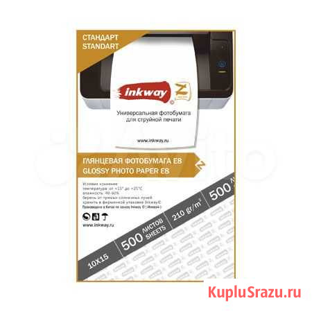 Фото бумага Inkway Z Серов - изображение 1