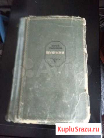 Книга 1937 Клин - изображение 1