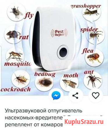 Ультразвуковой отпугиватель от насекомых Калининград - изображение 1