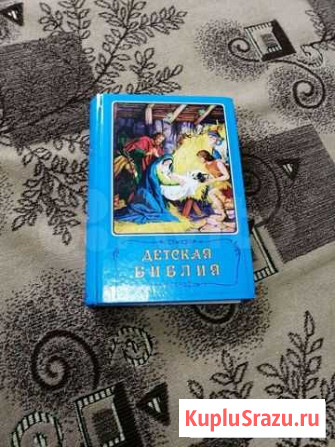 Книга Библия детская Сургут - изображение 1