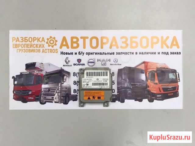 Блок А0004460542 Mercedes Benz Actros Подольск - изображение 1