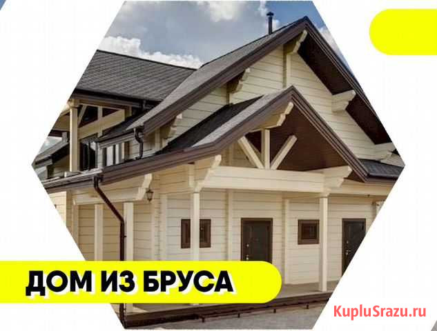 Дом из бруса Стерлитамак - изображение 1