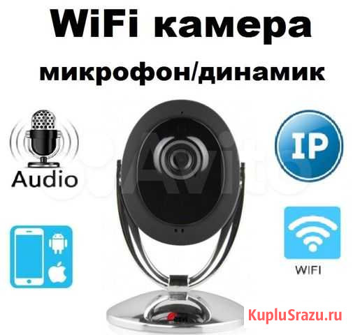 Видеокамера- режим онлайн с микрофоном и динамиком Нижний Новгород - изображение 1