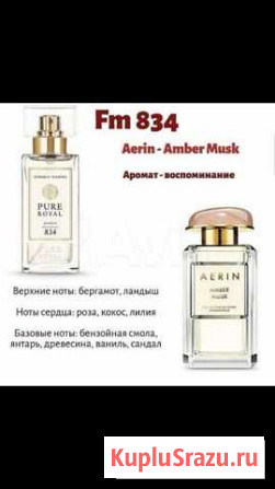Духи Урус-Мартан - изображение 1