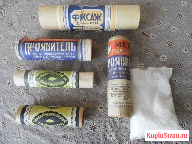Винтажные фотореактивы Проявители и фиксажи Балашиха - изображение 1