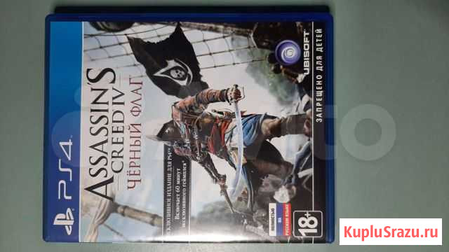 Игра для PS4. Assassins creed 4 Евпатория - изображение 1