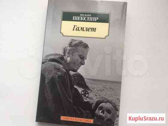 Шекспир. Гамлет Сысерть