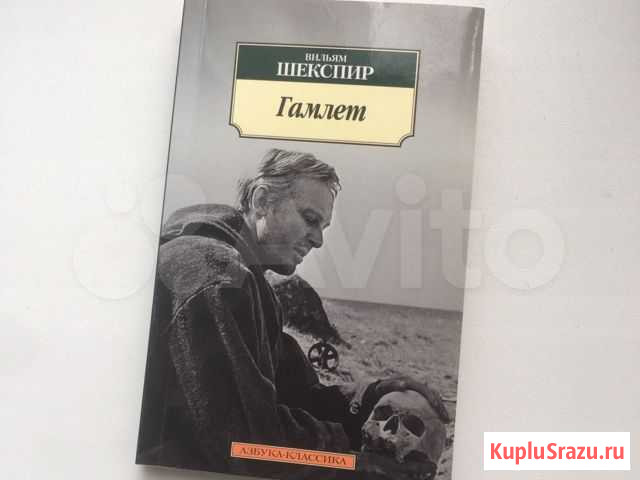 Шекспир. Гамлет Сысерть - изображение 1
