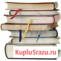 Медицинские книги Рубцовск - изображение 1