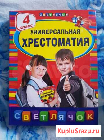 Хрестоматия Череповец - изображение 1