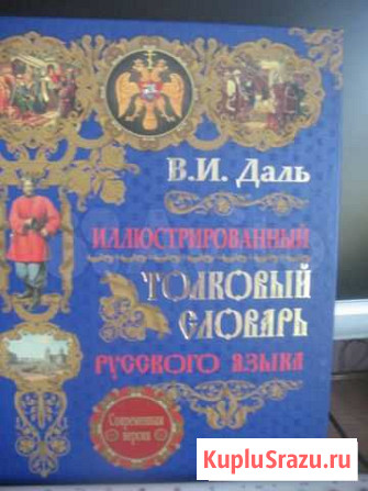 Книга Михайловка - изображение 1