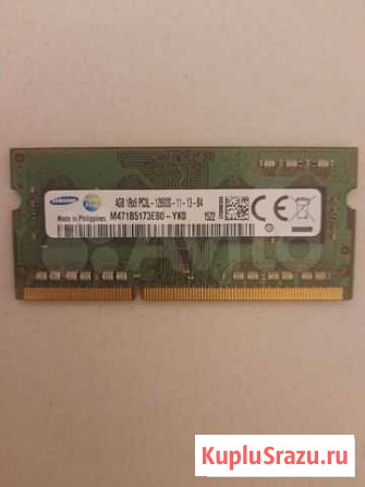 Оперативная память ddr3 4 gb для ноутбука Тюмень - изображение 1