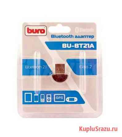 Новый Bluetooth-адаптер Buro. Запечатан Киров