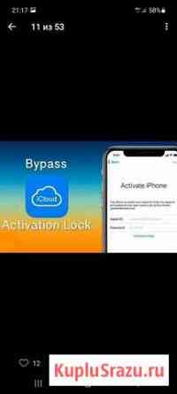 Разблокировка icloud Таганрог