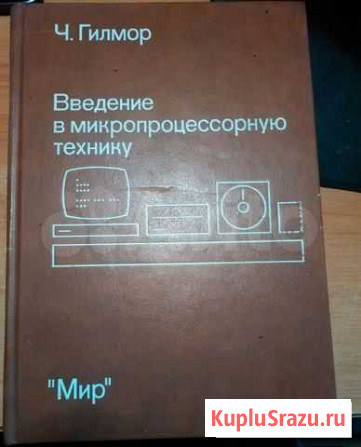 Введение в микропроцессорную технику Балашов - изображение 1