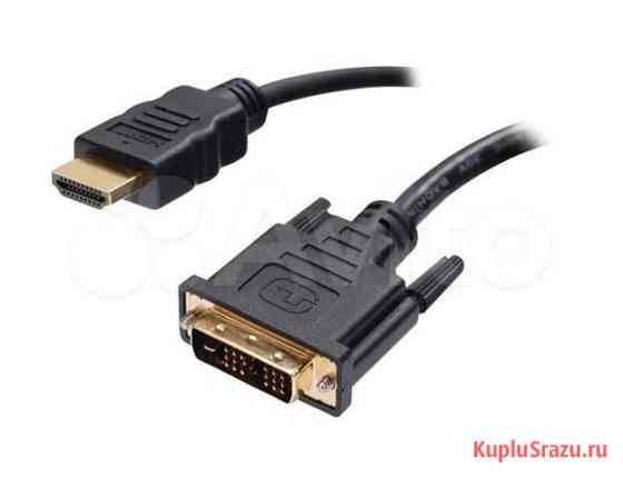 Кабель Hdmi (m) - Dvi (m) Ставрополь