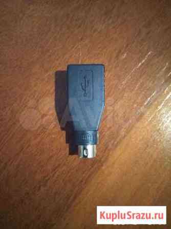 Переходник PS/2-USB Новокузнецк