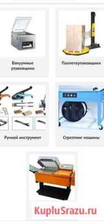 Оборудование для упаковки Барнаул
