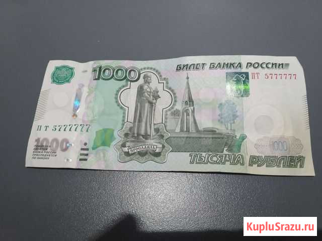 Купюра с красивым номером Краснодар - изображение 1