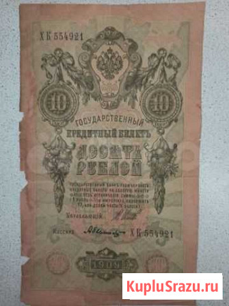 10ру Москва - изображение 1