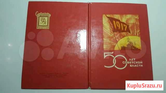 Марки старые СССР в альбоме Калининград - изображение 1
