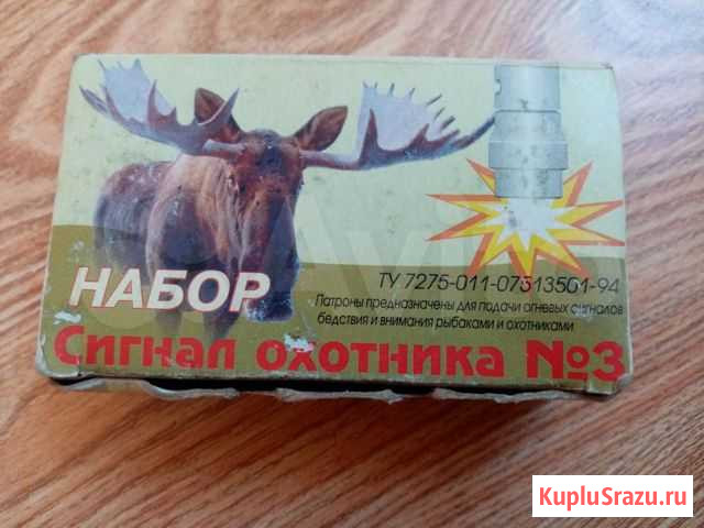Продам гильзы от сигнала охотника Чита - изображение 1