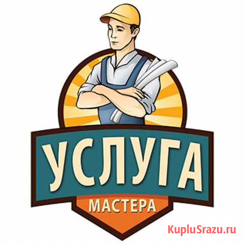 Мастер на час Бузулук - изображение 1