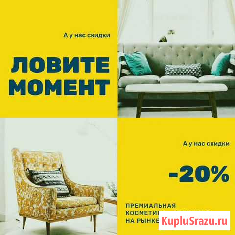 Химчистка мягкой мебели, матрасов, авто и ковров Горно-Алтайск - изображение 1