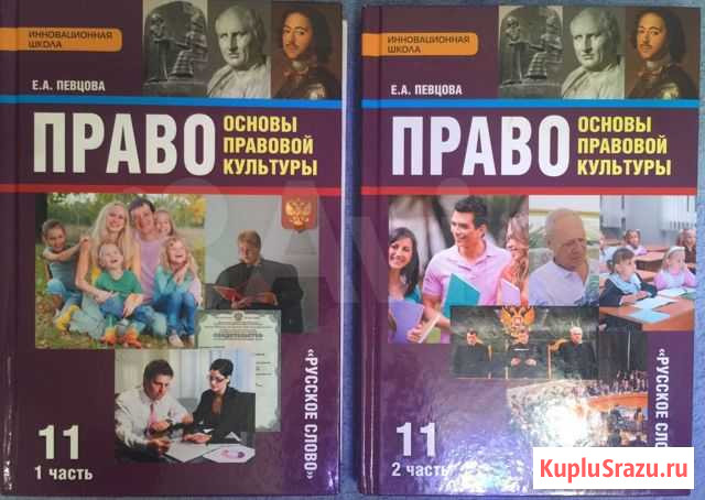 Учебник Бийск - изображение 1