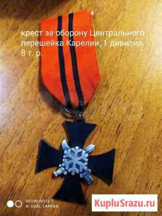 Награды Финляндии, цены на фото Петропавловск-Камчатский