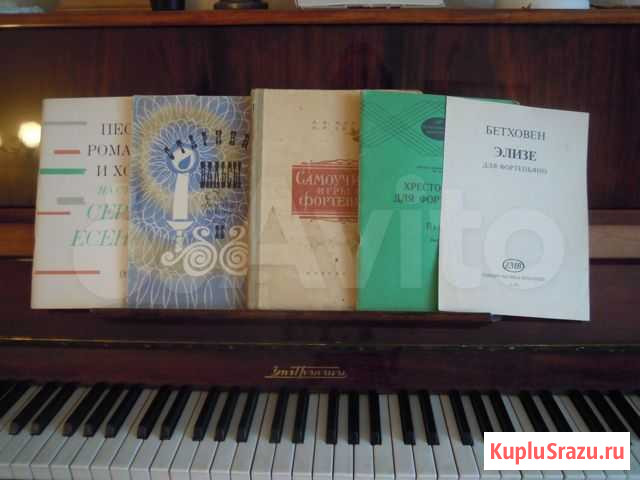 Нотные сборники для ф-но. Метод.пособия. 17 шт Кинешма - изображение 1