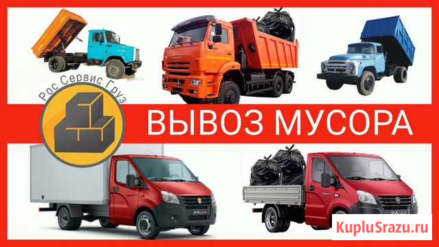 Вывоз мусора Ульяновск - изображение 1