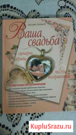 Ваша свадьба Владикавказ - изображение 1