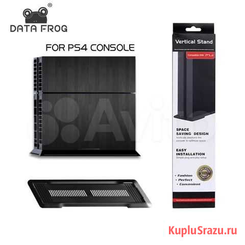 Подставка для PS4 Тула - изображение 1