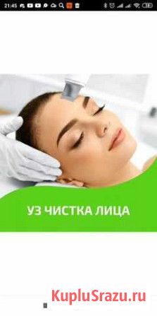 Уз-чистка Лица Чебоксары - изображение 1