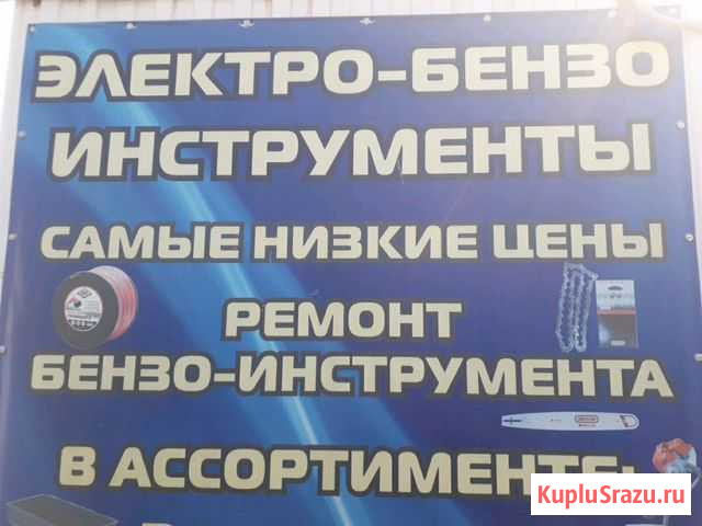 Ремонт мотоблоков, бензогенераторов,бензопил и все Каменск-Шахтинский - изображение 1