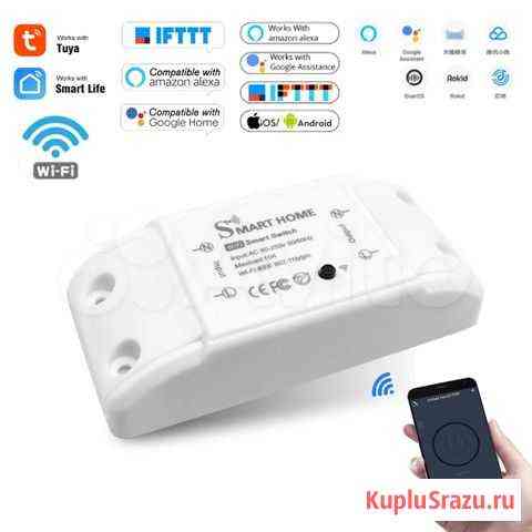 Wifi вык/вкл Магнитогорск
