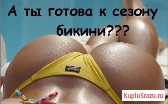 Сахарная депиляция - Вам нечего будет стесняться Хабаровск - изображение 1