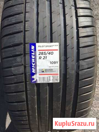 Новые Michelin Pilot Sport 4 SUV 285/40 R21 XL Y Краснодар - изображение 1