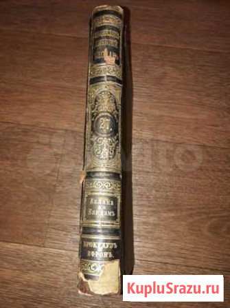 Энциклопедический словарь 1894 года Сургут - изображение 1