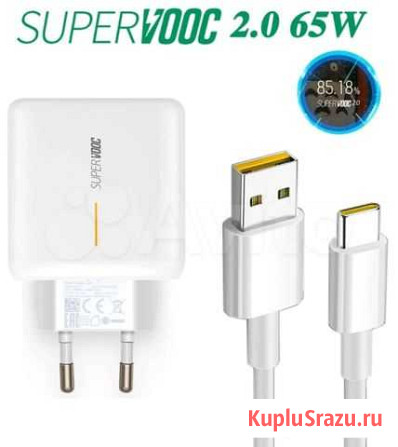 Зарядное устройство, Oppo Super Vooc, до 65W Кемерово - изображение 1