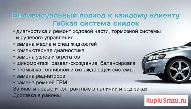 Сто автопрайд Чита - изображение 1