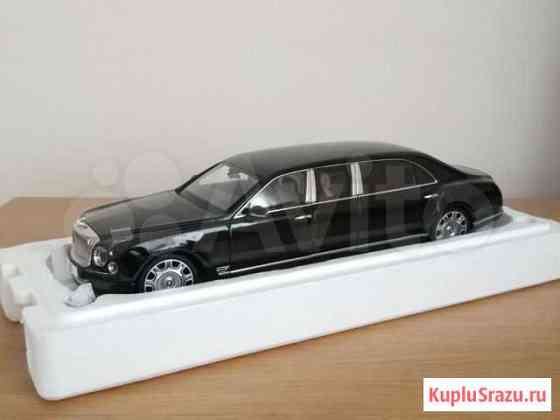 Bentley Mulsanne Grand Limousine 1/18 Челябинск