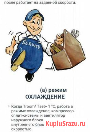 Ремонт Кондиционеров Махачкала - изображение 1